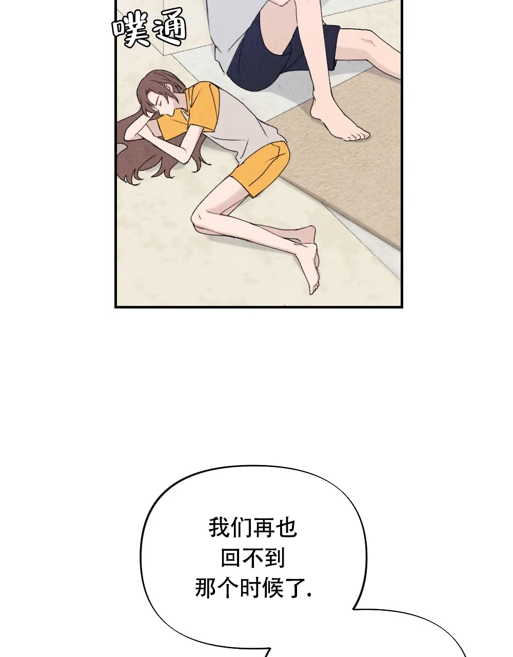 《独行鸟》第7话 第59页