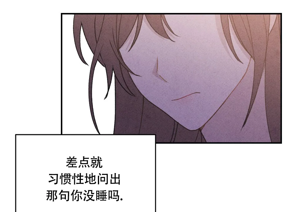 《独行鸟》第7话 第73页