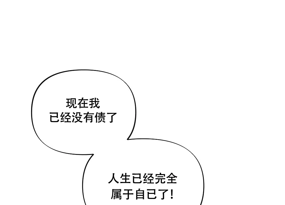 《独行鸟》第7话 第20页