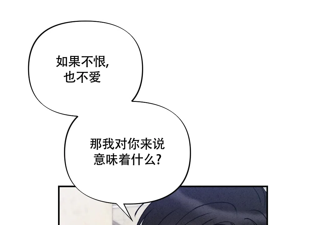 《独行鸟》第7话 第12页