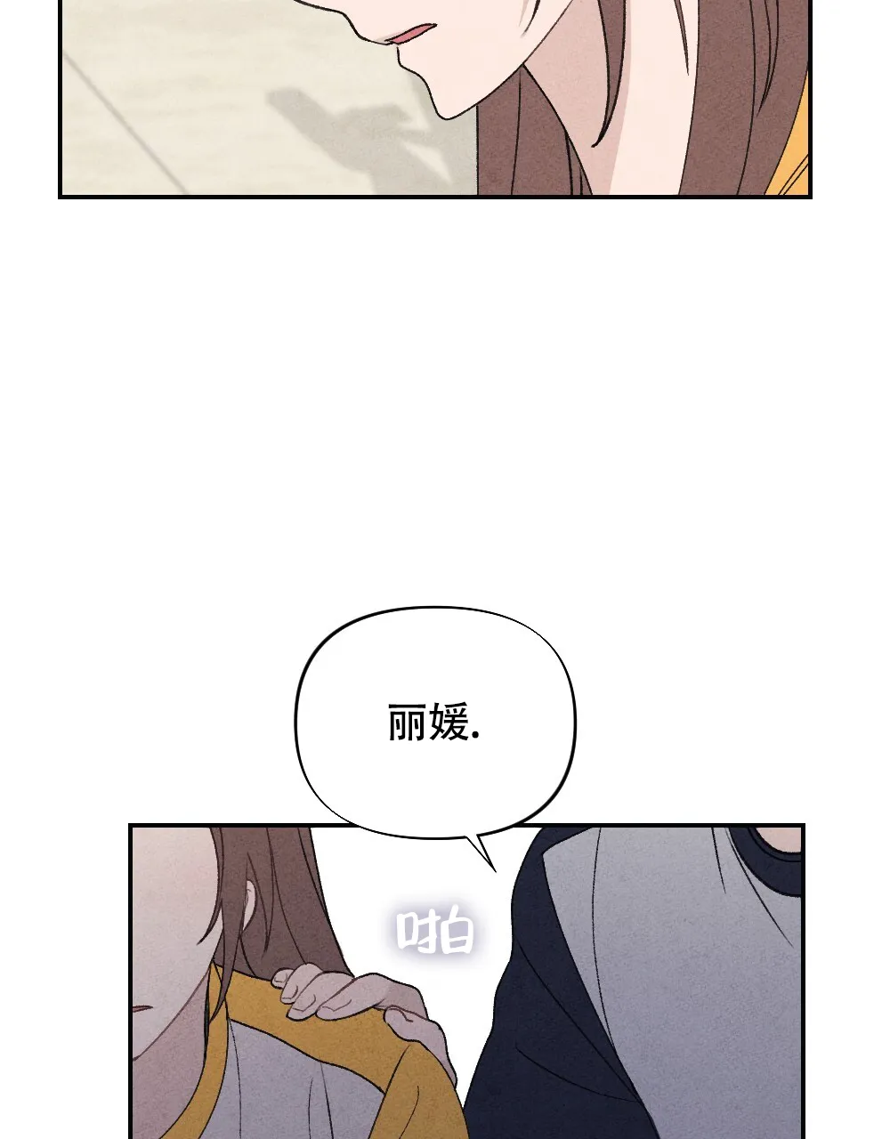 《独行鸟》第7话 第15页