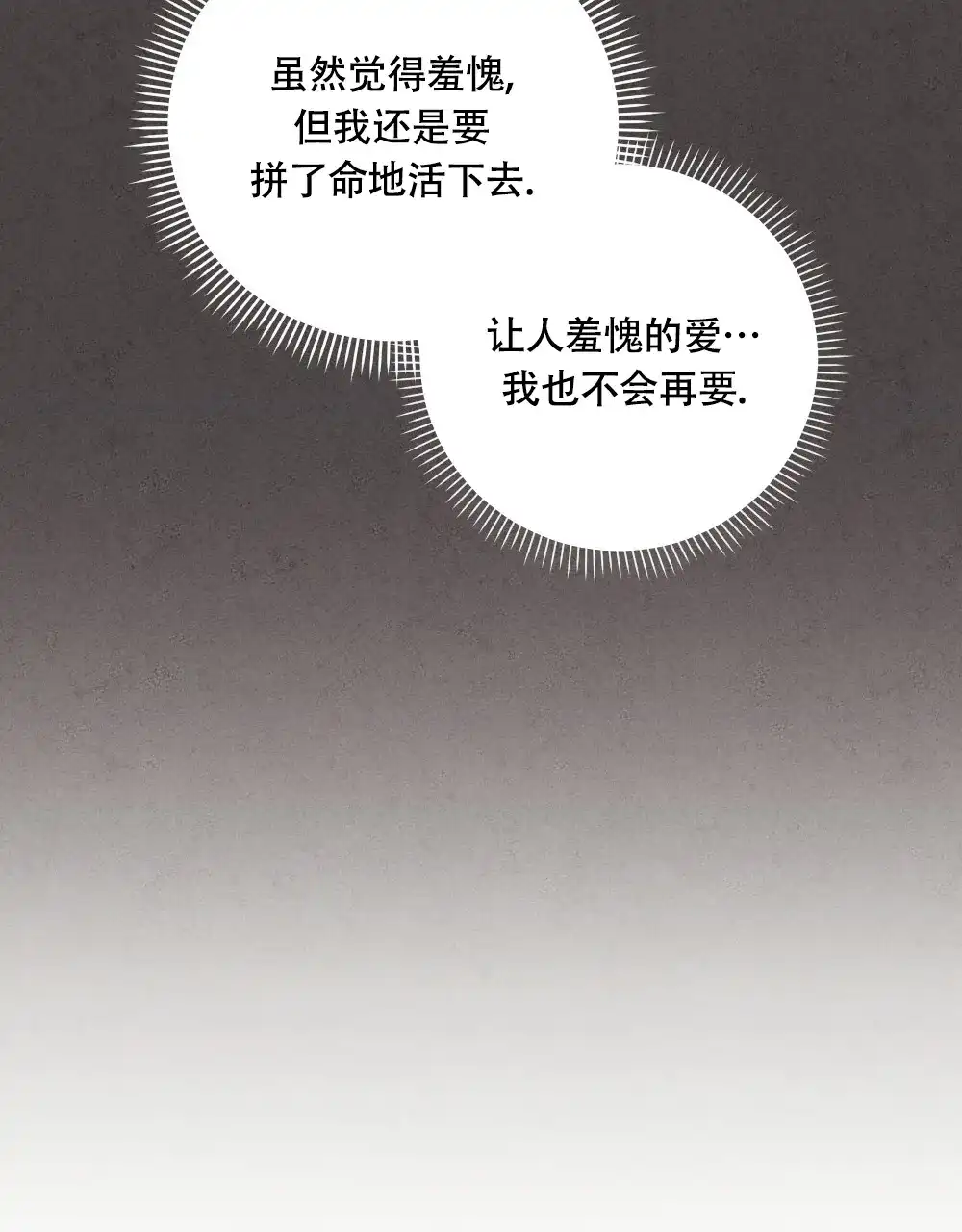 《独行鸟》第8话 第37页