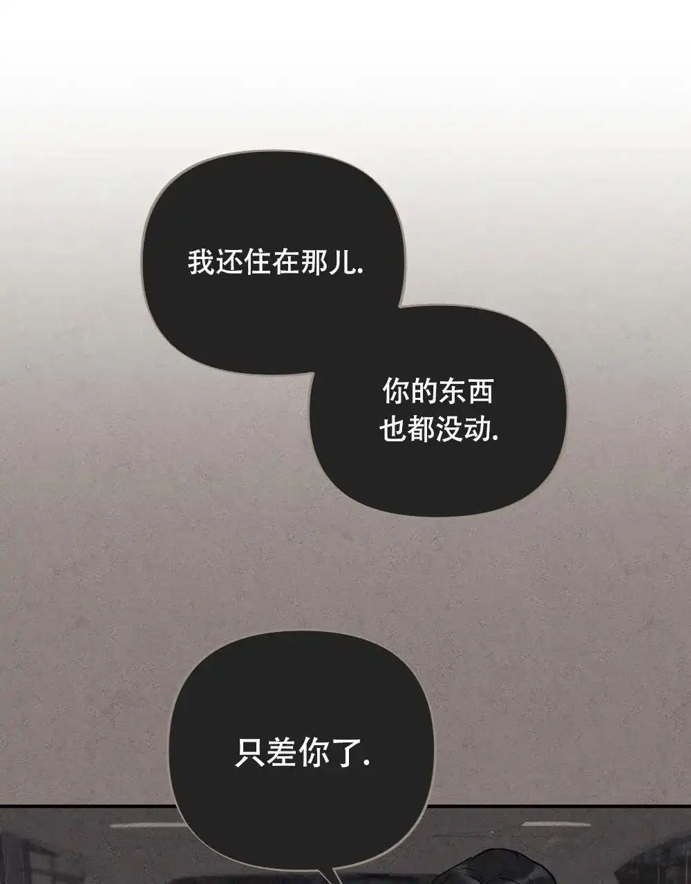 《独行鸟》第8话 第12页
