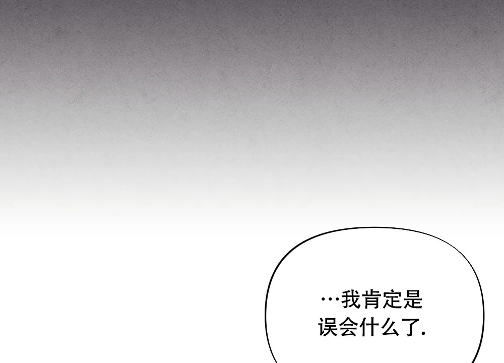 《独行鸟》第8话 第45页