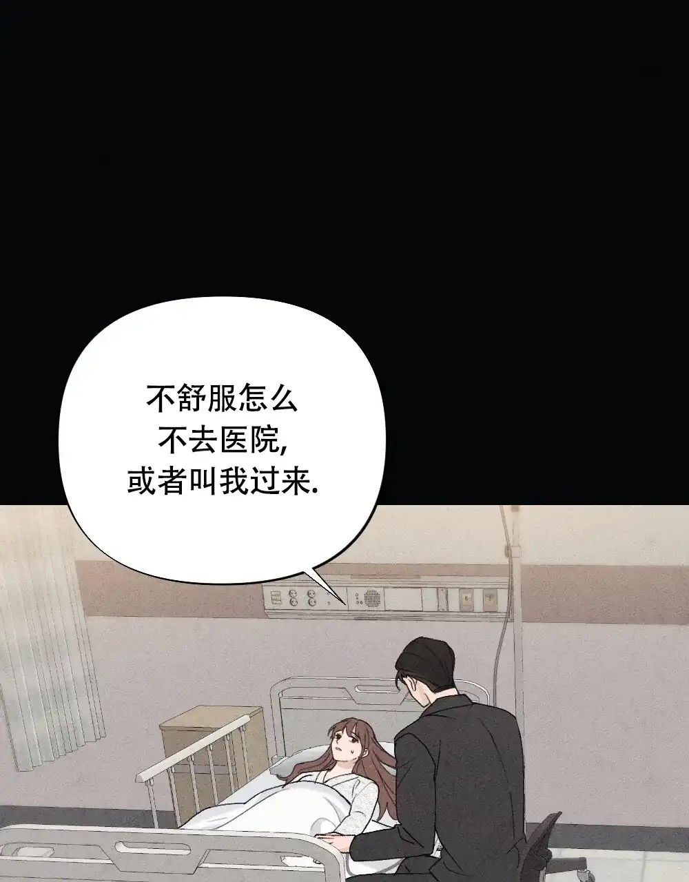 《独行鸟》第8话 第62页