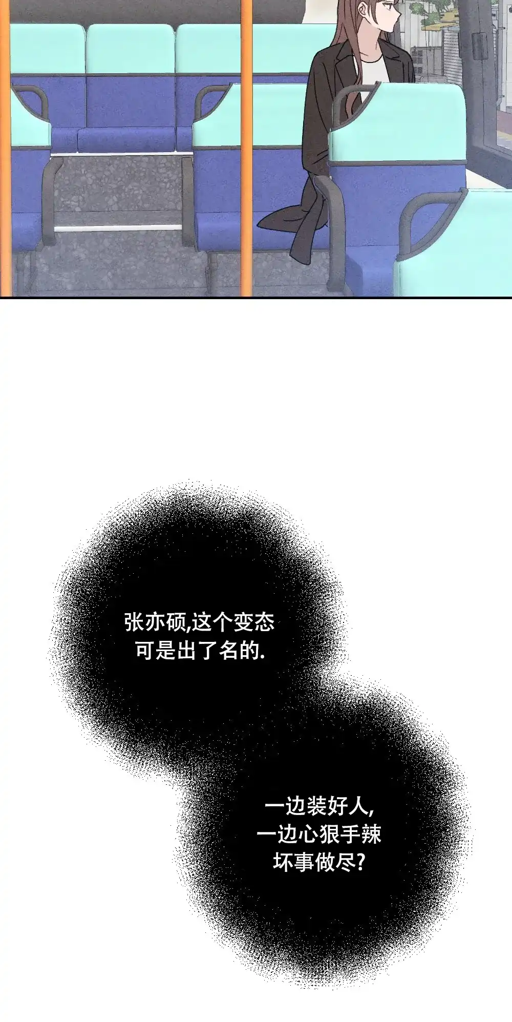 《独行鸟》第8话 第39页