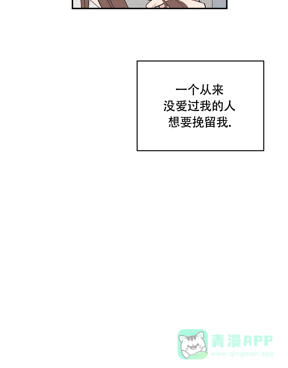 《独行鸟》第8话 第6页