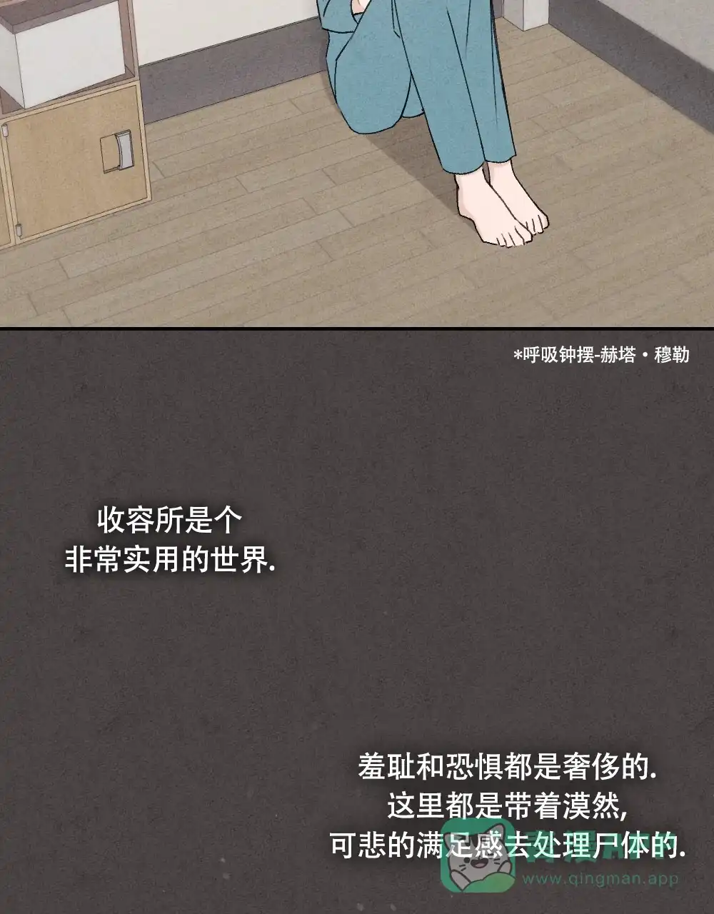 《独行鸟》第8话 第31页