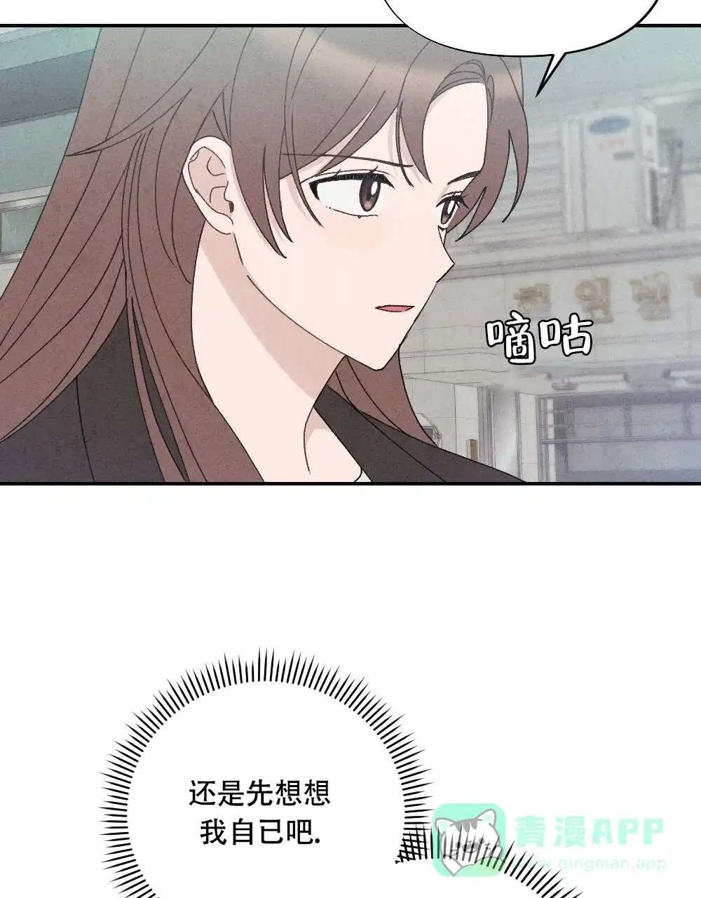 《独行鸟》第8话 第46页