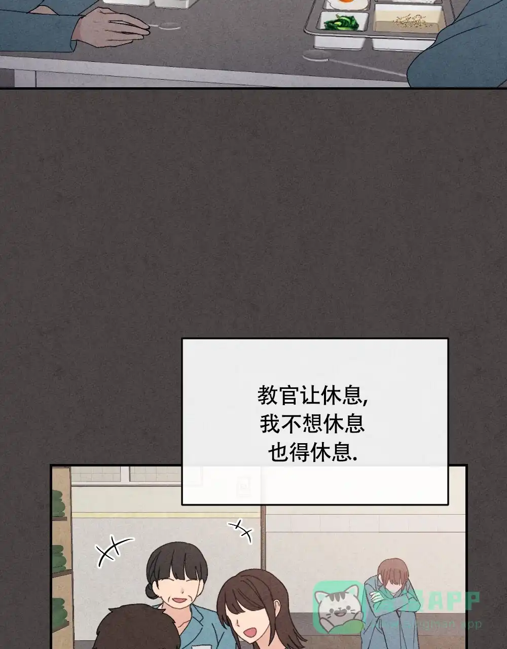 《独行鸟》第8话 第26页