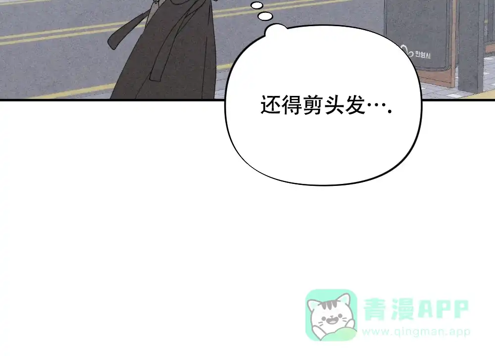《独行鸟》第8话 第11页