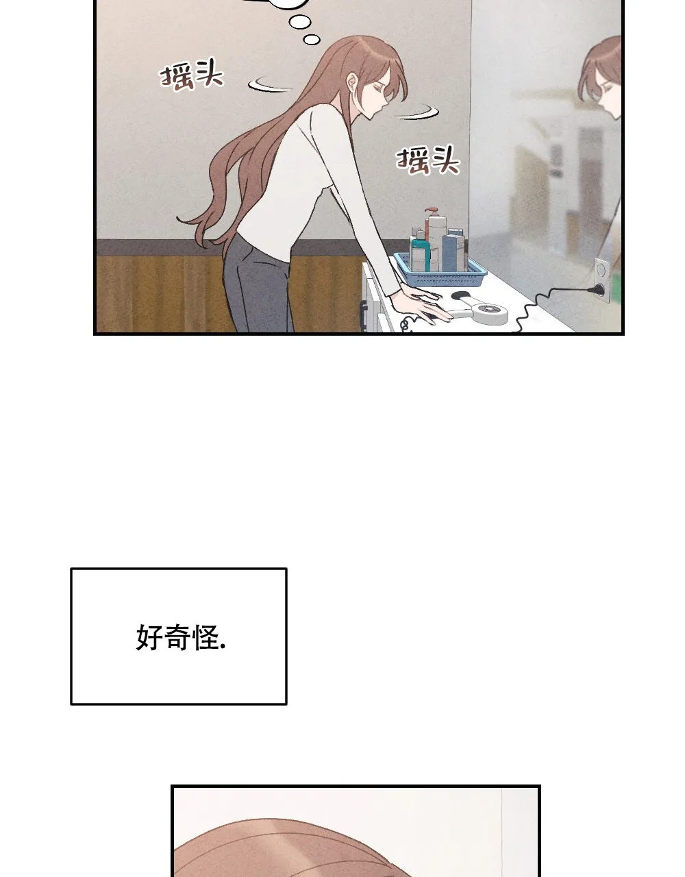 《独行鸟》第8话 第4页