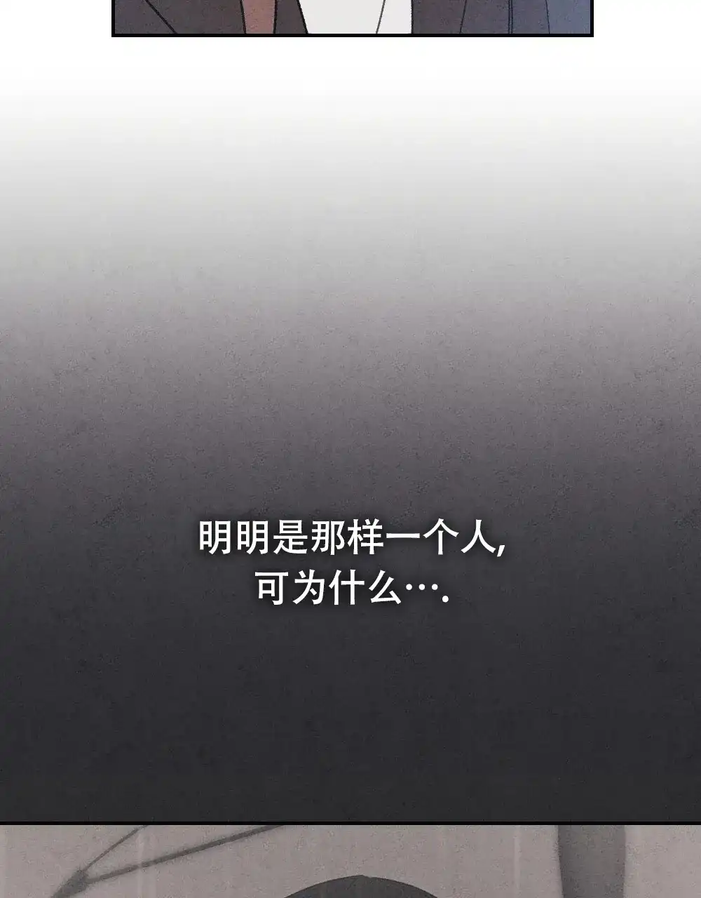 《独行鸟》第8话 第42页
