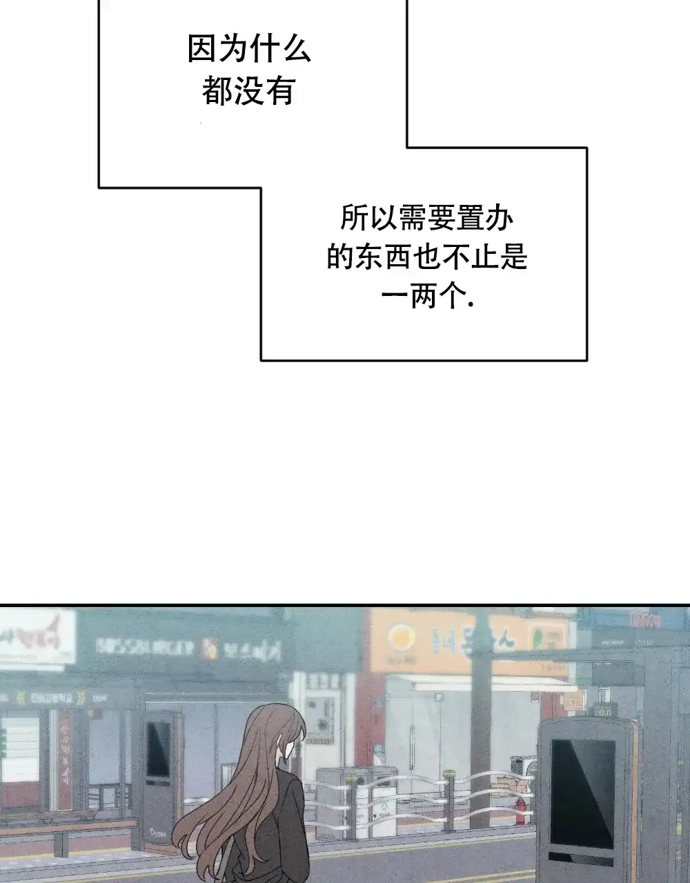 《独行鸟》第8话 第10页
