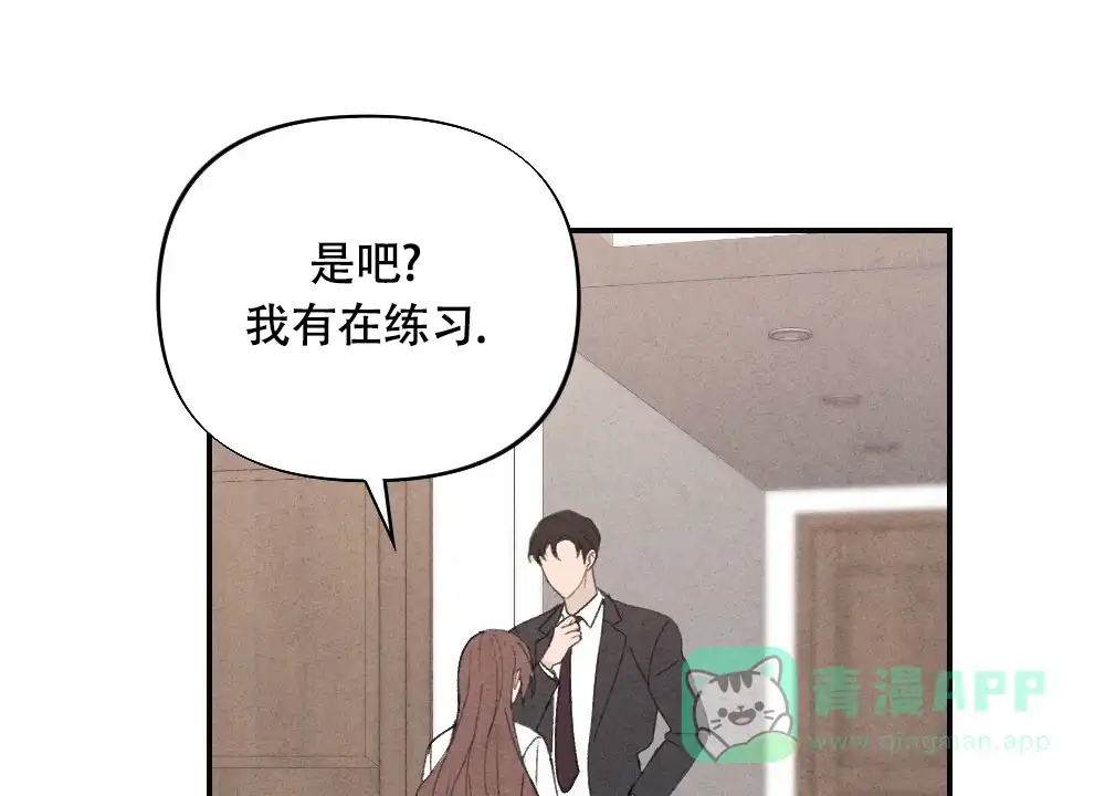《独行鸟》第9话 第66页