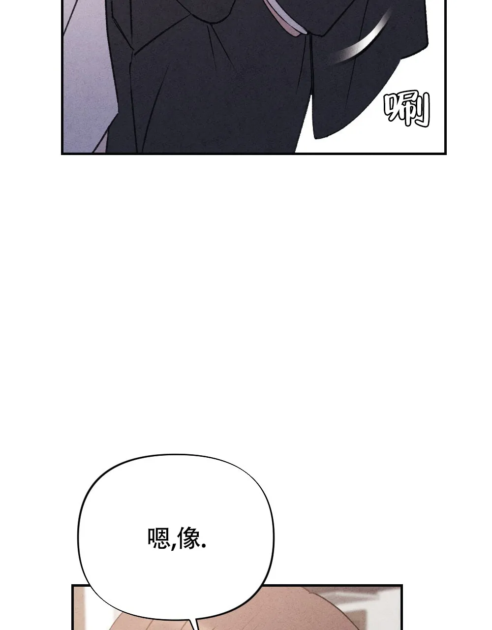 《独行鸟》第9话 第45页