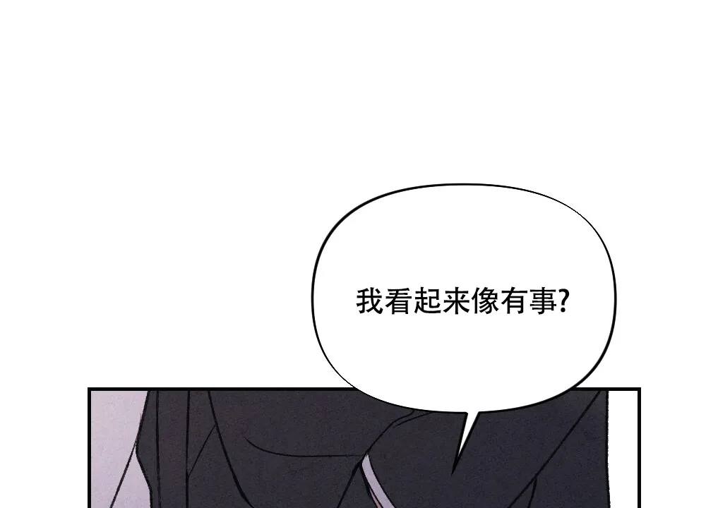 《独行鸟》第9话 第44页