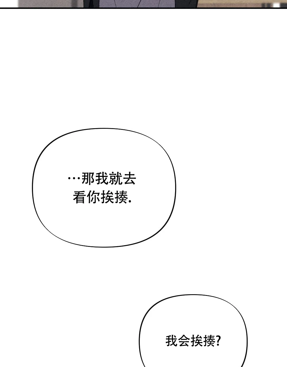 《独行鸟》第9话 第63页
