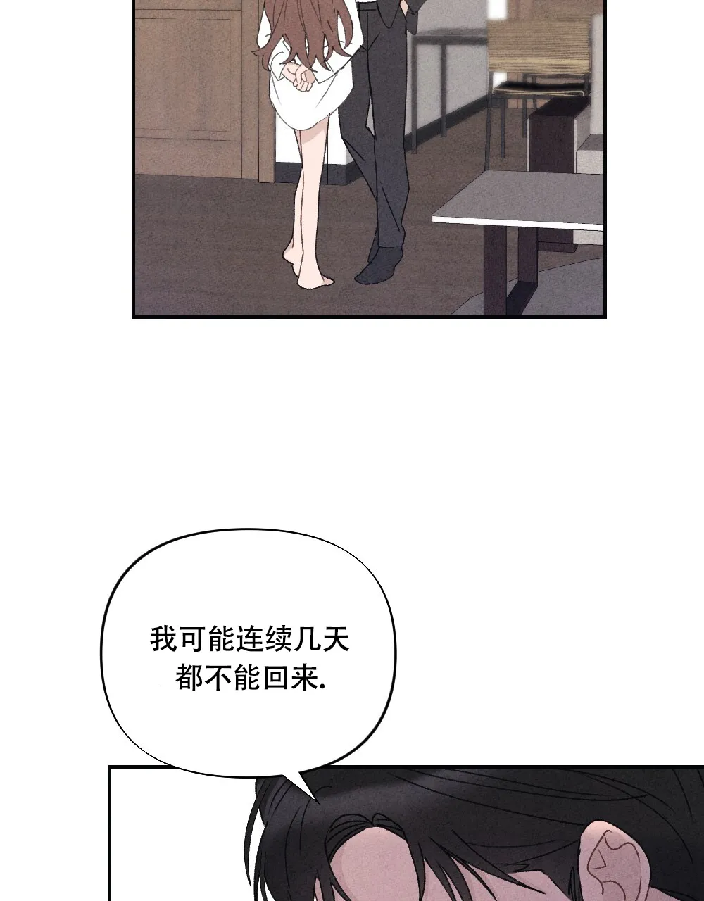 《独行鸟》第9话 第67页