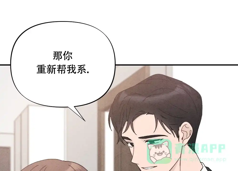 《独行鸟》第9话 第36页