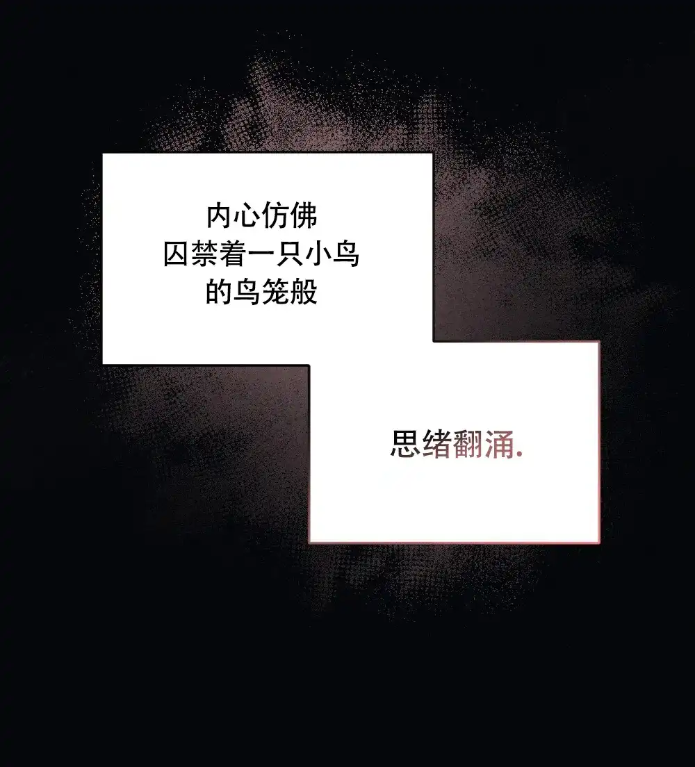 《独行鸟》第9话 第10页