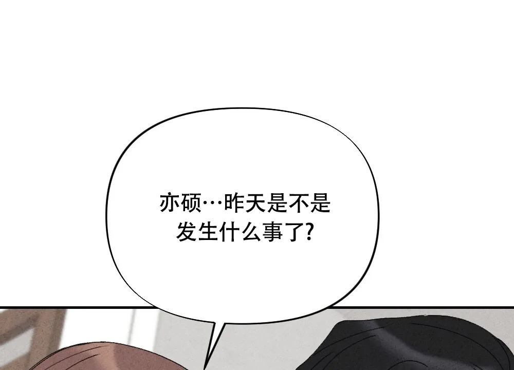 《独行鸟》第9话 第42页