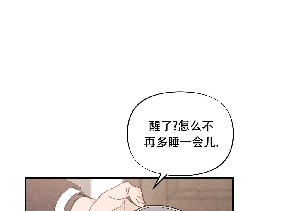 《独行鸟》第9话 第28页