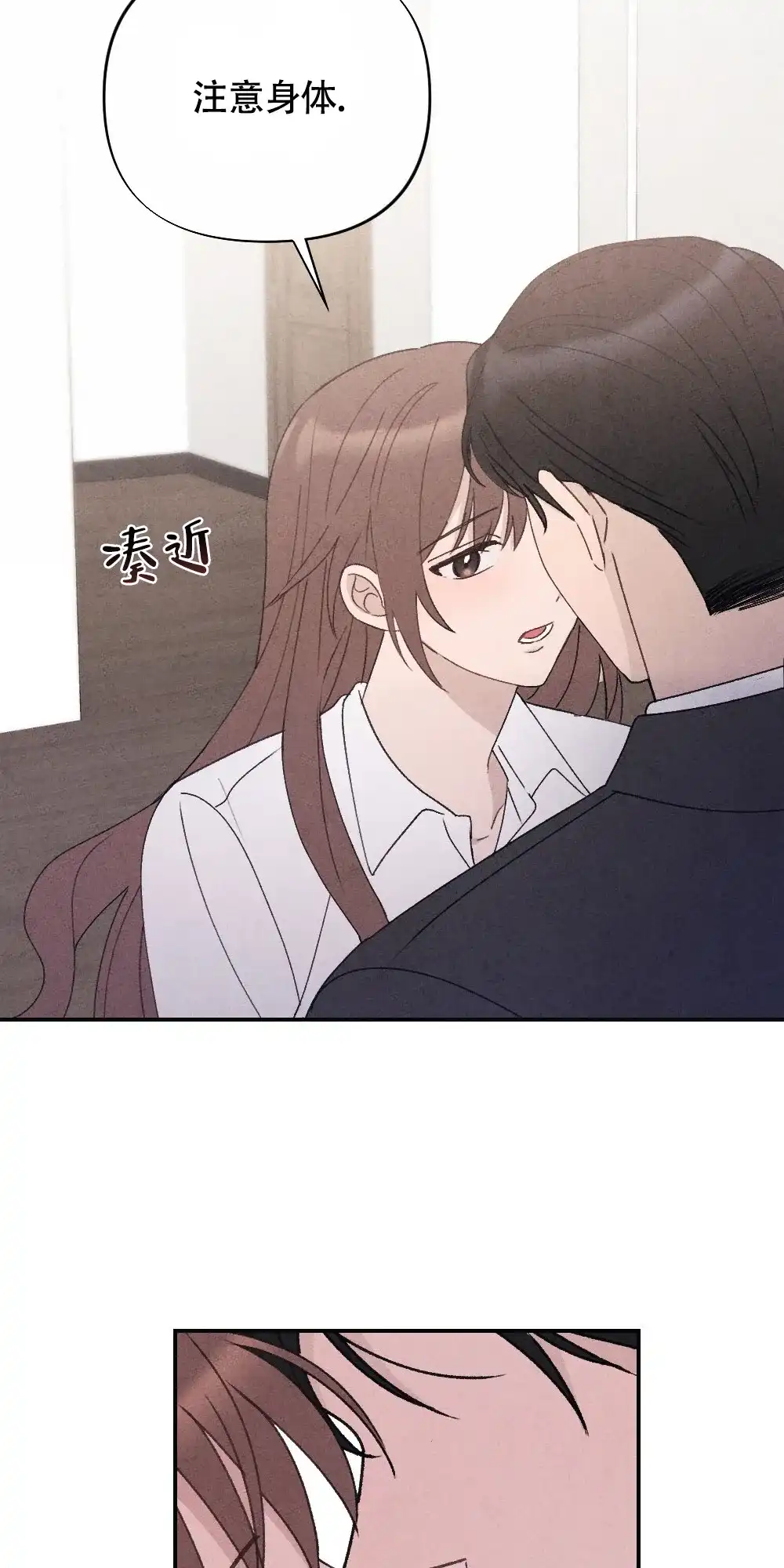 《独行鸟》第9话 第70页