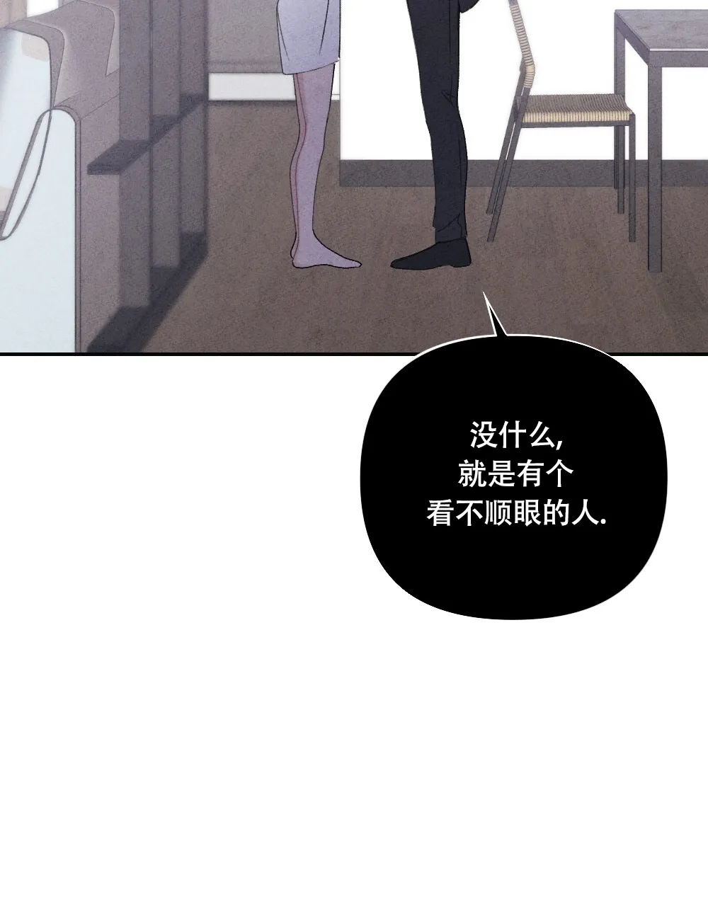 《独行鸟》第9话 第49页