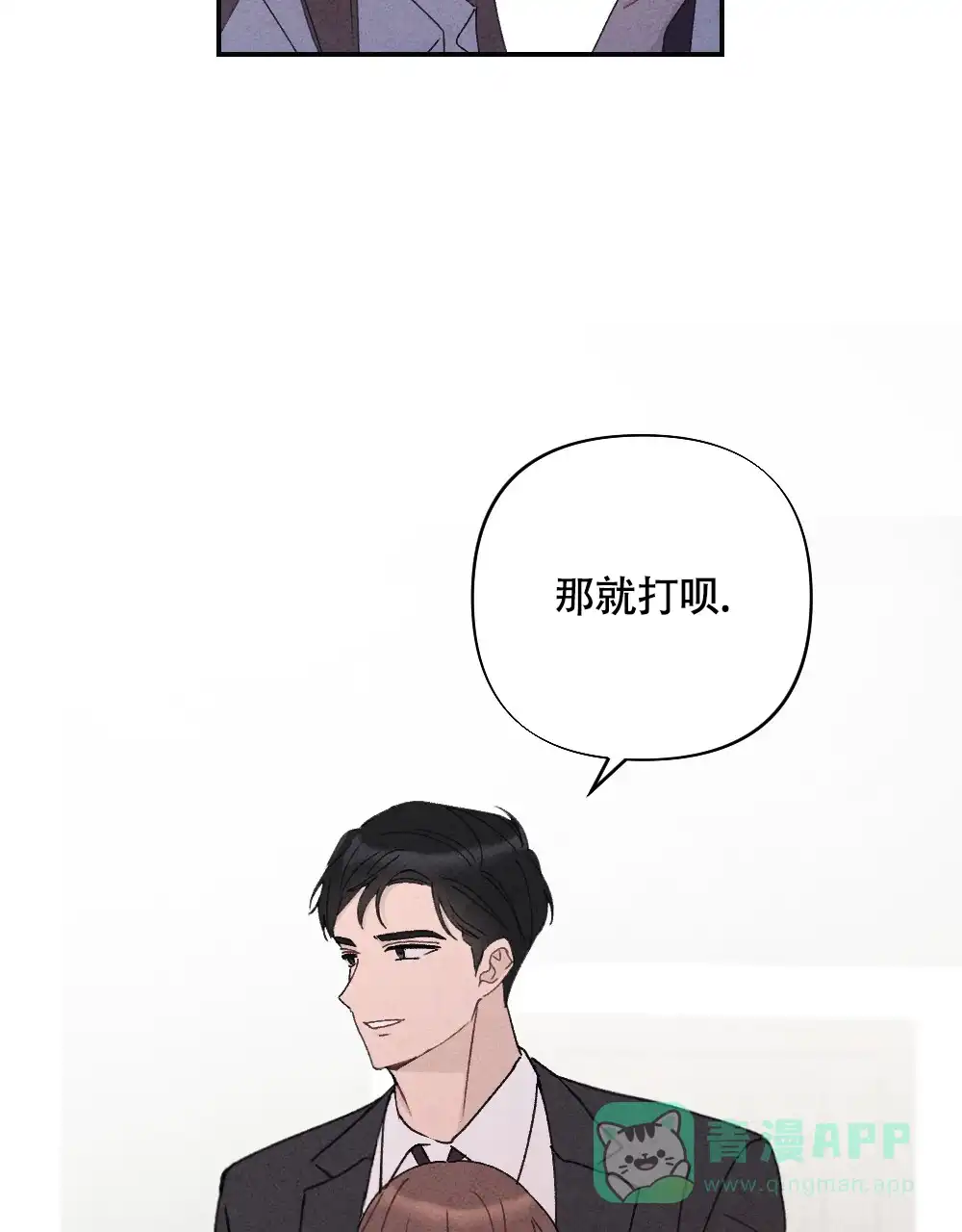 《独行鸟》第9话 第61页