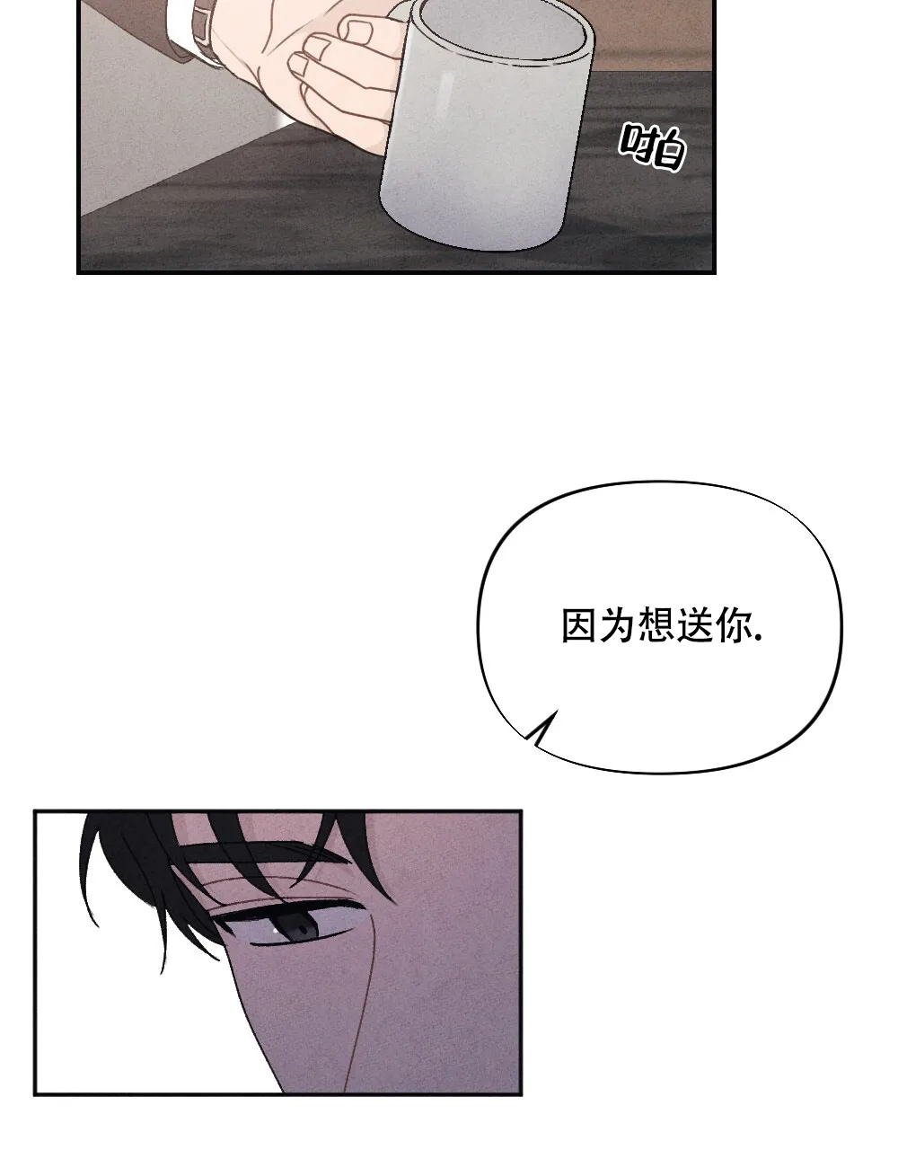 《独行鸟》第9话 第29页