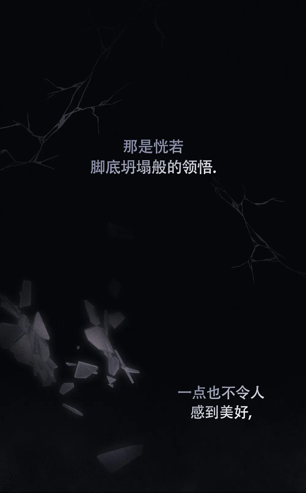 《独行鸟》第9话 第19页
