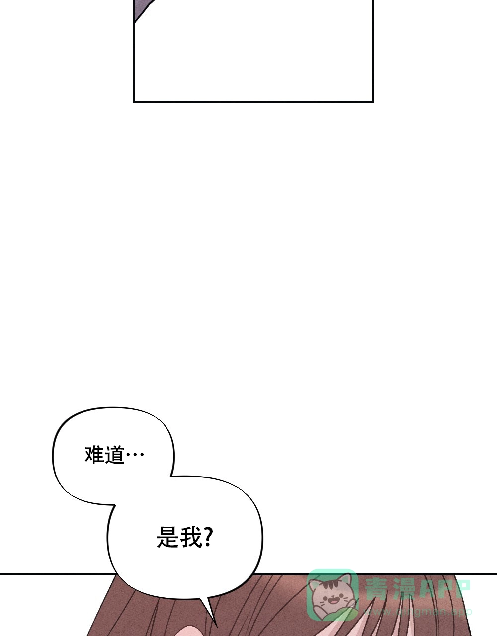 《独行鸟》第9话 第51页