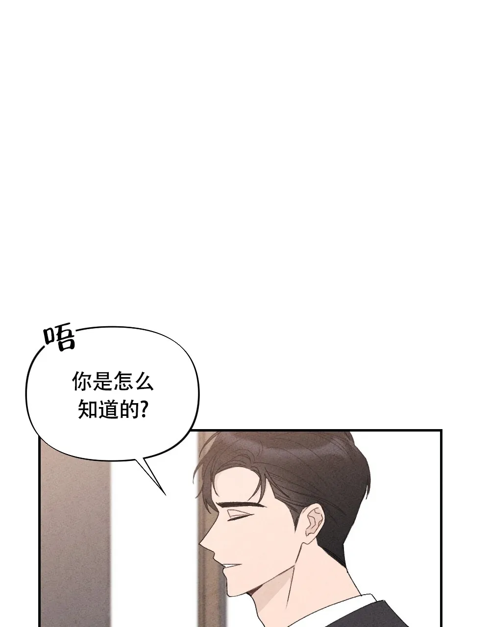 《独行鸟》第9话 第53页