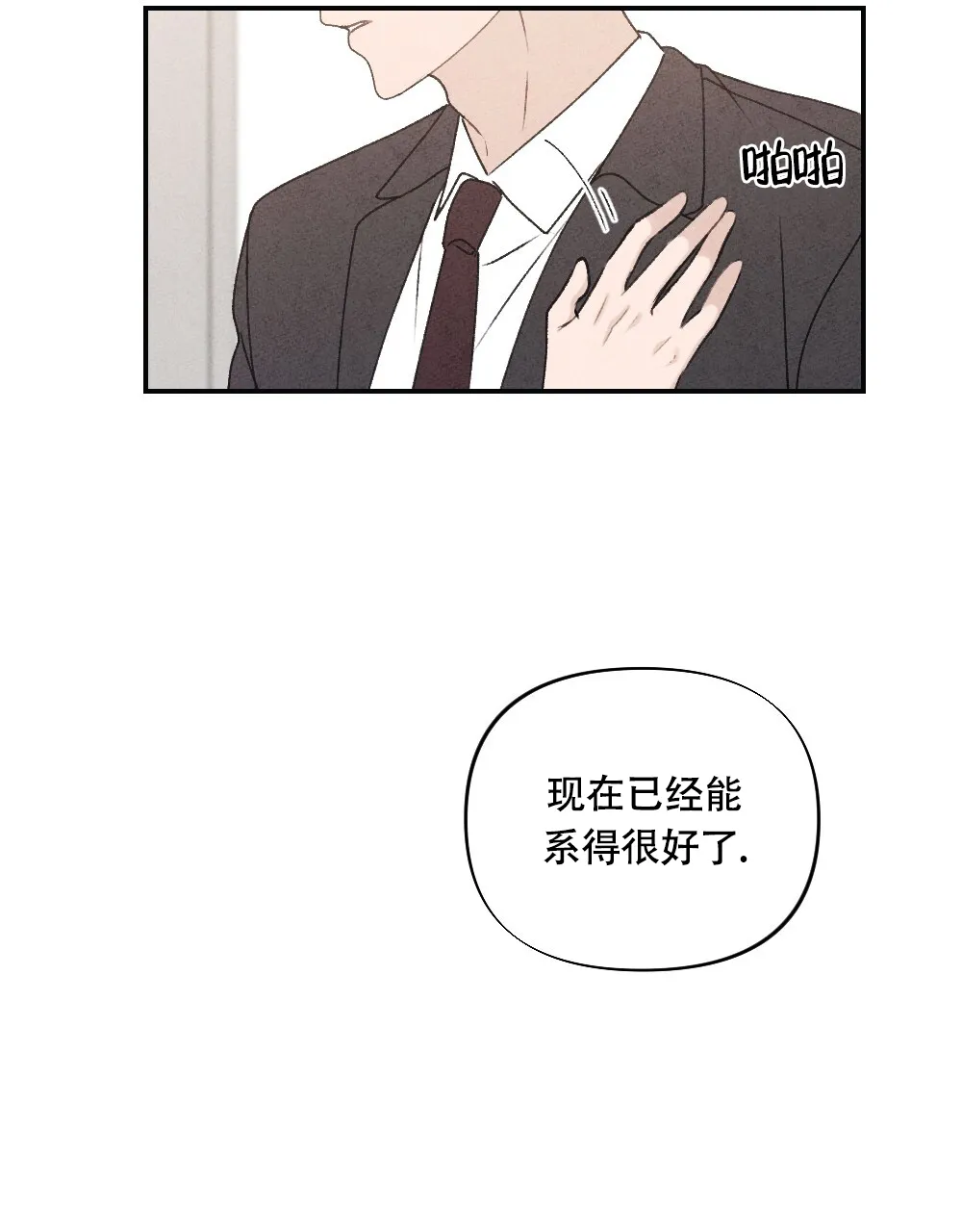 《独行鸟》第9话 第65页
