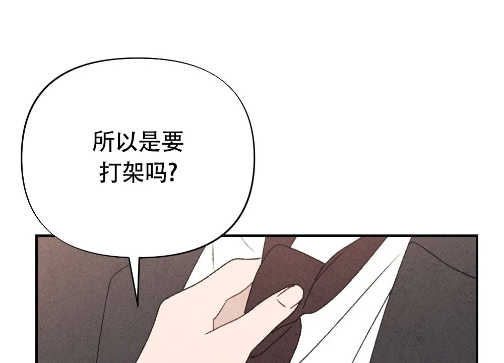 《独行鸟》第9话 第58页