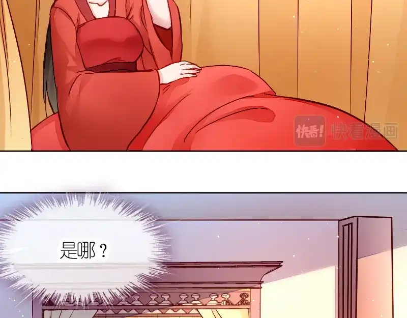 《读心狂妃倾天下》第1话：我楚夕瑶回来了！ 第31页