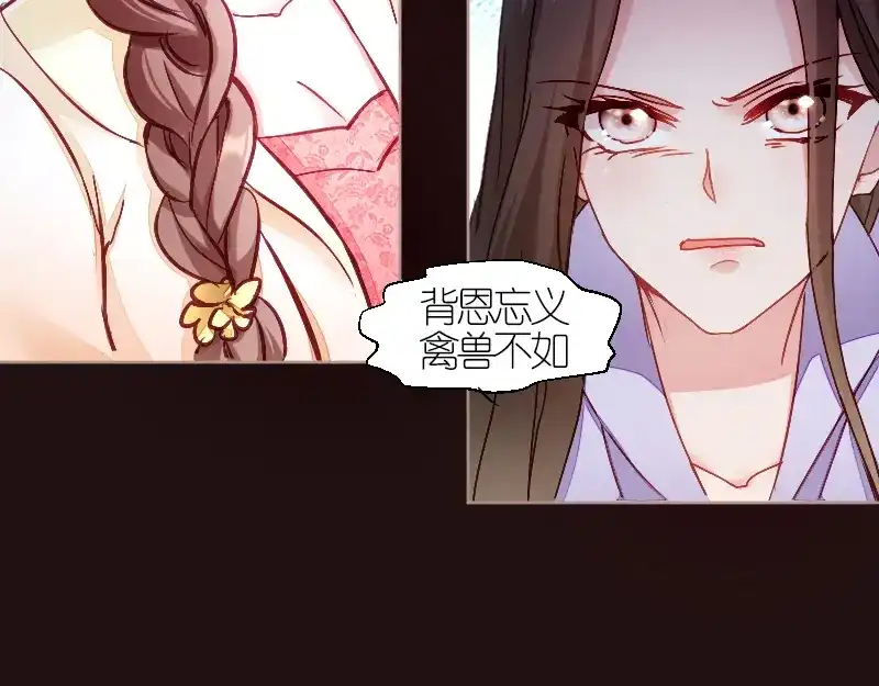 《读心狂妃倾天下》第1话：我楚夕瑶回来了！ 第19页
