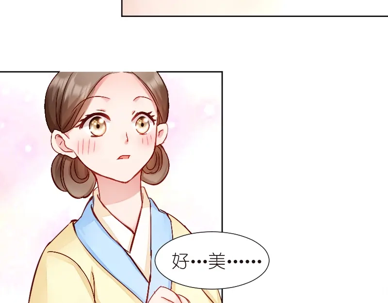 《读心狂妃倾天下》第1话：我楚夕瑶回来了！ 第46页