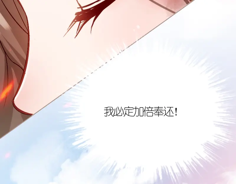 《读心狂妃倾天下》第1话：我楚夕瑶回来了！ 第27页