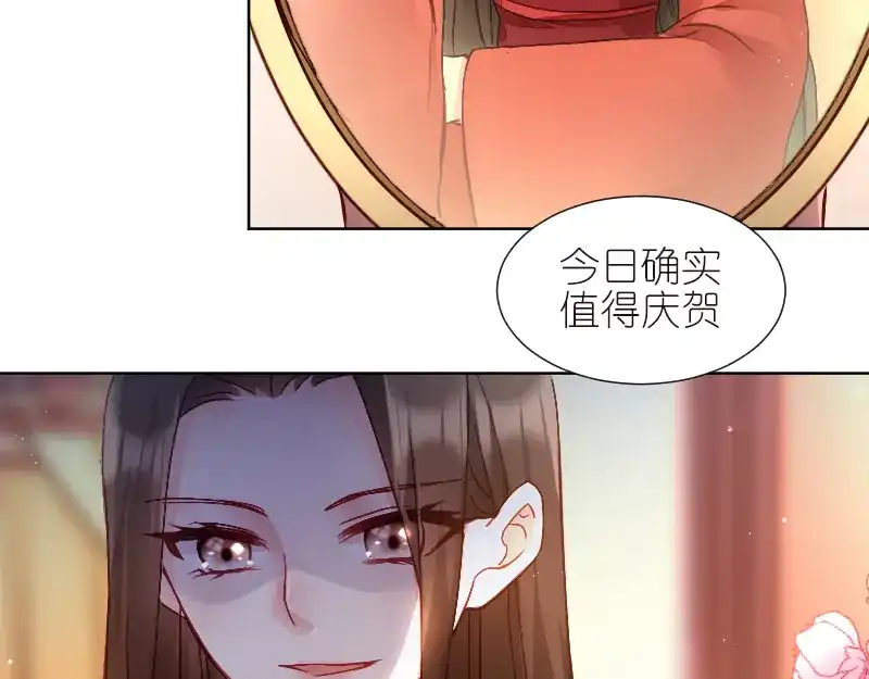 《读心狂妃倾天下》第1话：我楚夕瑶回来了！ 第42页