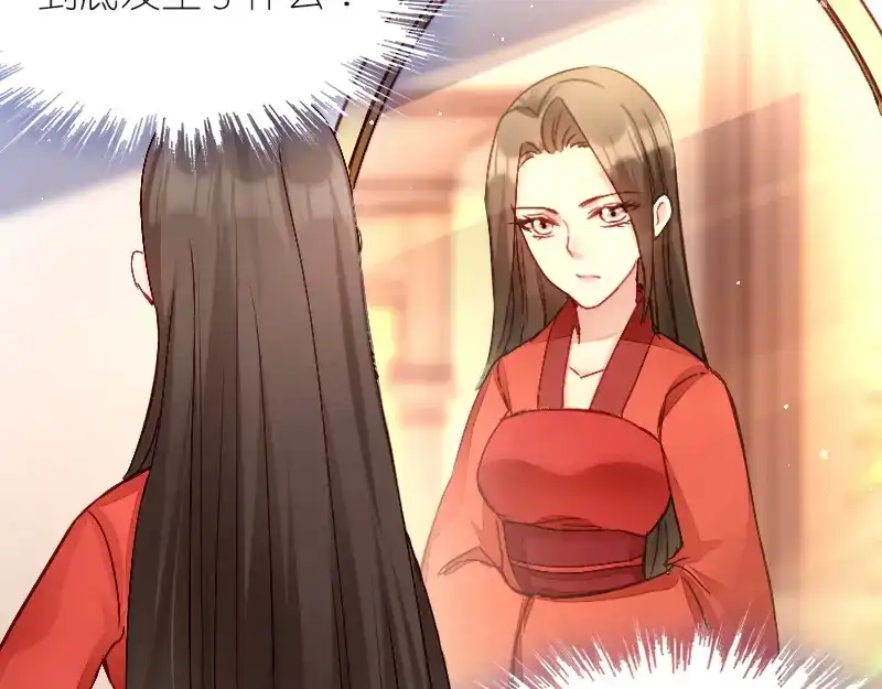 《读心狂妃倾天下》第1话：我楚夕瑶回来了！ 第38页