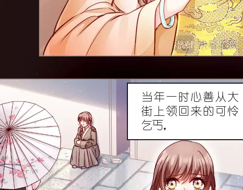 《读心狂妃倾天下》第1话：我楚夕瑶回来了！ 第15页