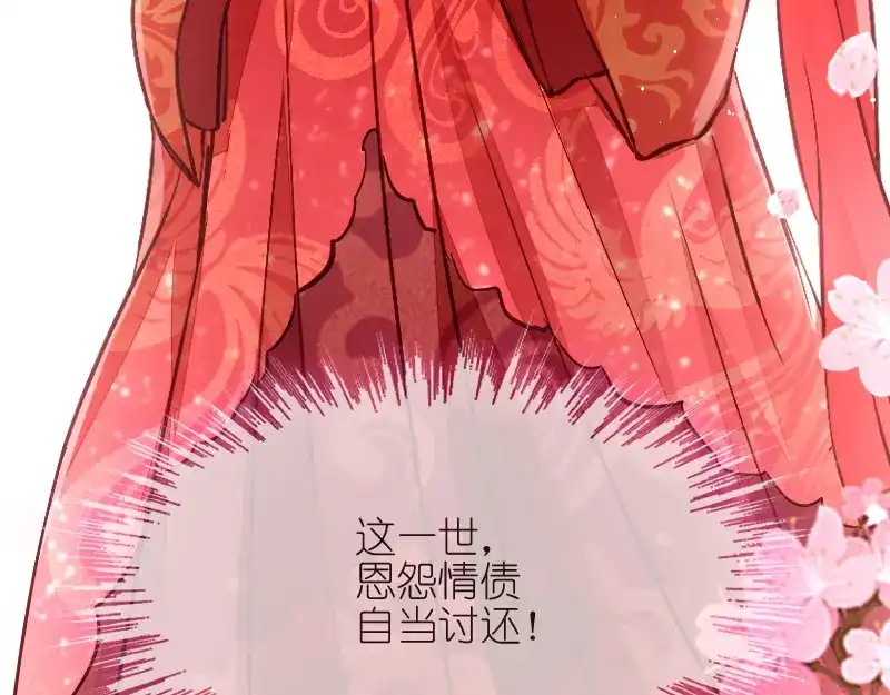 《读心狂妃倾天下》第1话：我楚夕瑶回来了！ 第50页