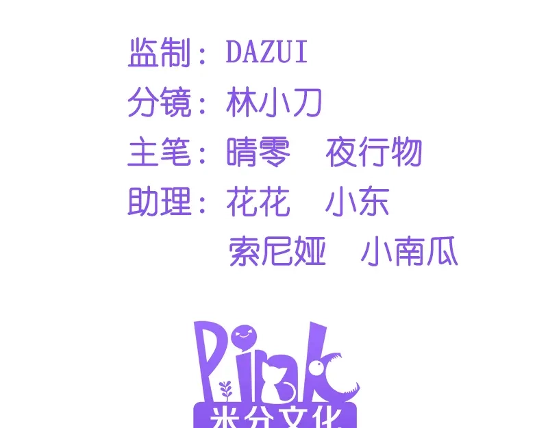 《读心狂妃倾天下》第1话：我楚夕瑶回来了！ 第5页