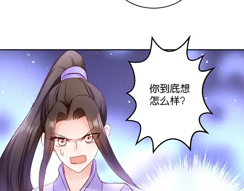 《读心狂妃倾天下》第10话：急着嫁与本王？ 第52页