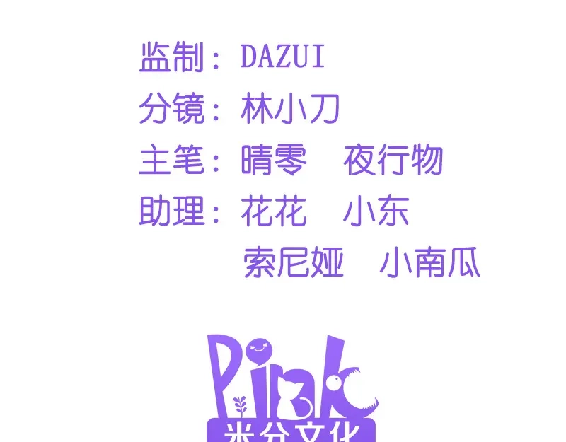 《读心狂妃倾天下》第10话：急着嫁与本王？ 第5页