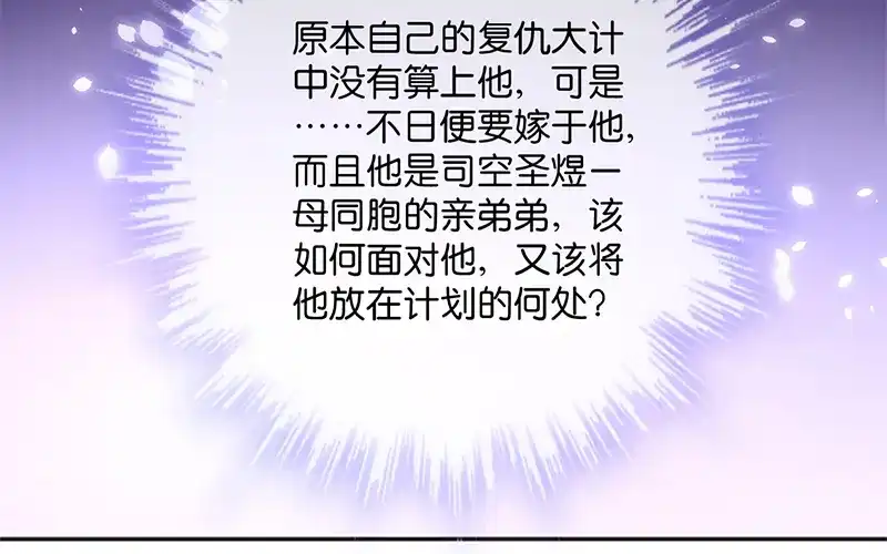 《读心狂妃倾天下》第10话：急着嫁与本王？ 第55页