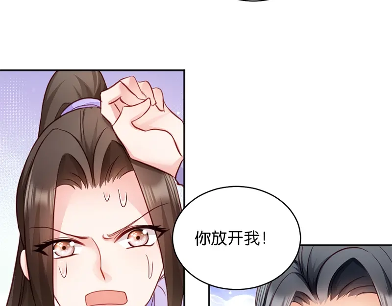 《读心狂妃倾天下》第10话：急着嫁与本王？ 第50页