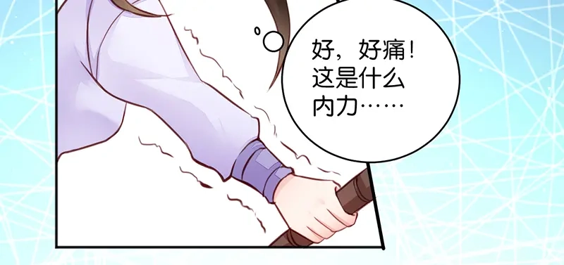 《读心狂妃倾天下》第10话：急着嫁与本王？ 第47页